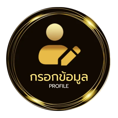 ข้อมูลส่วนตัว mgm เครดิตฟรี 88